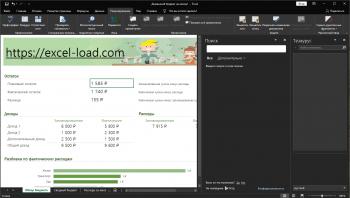 Excel 2020